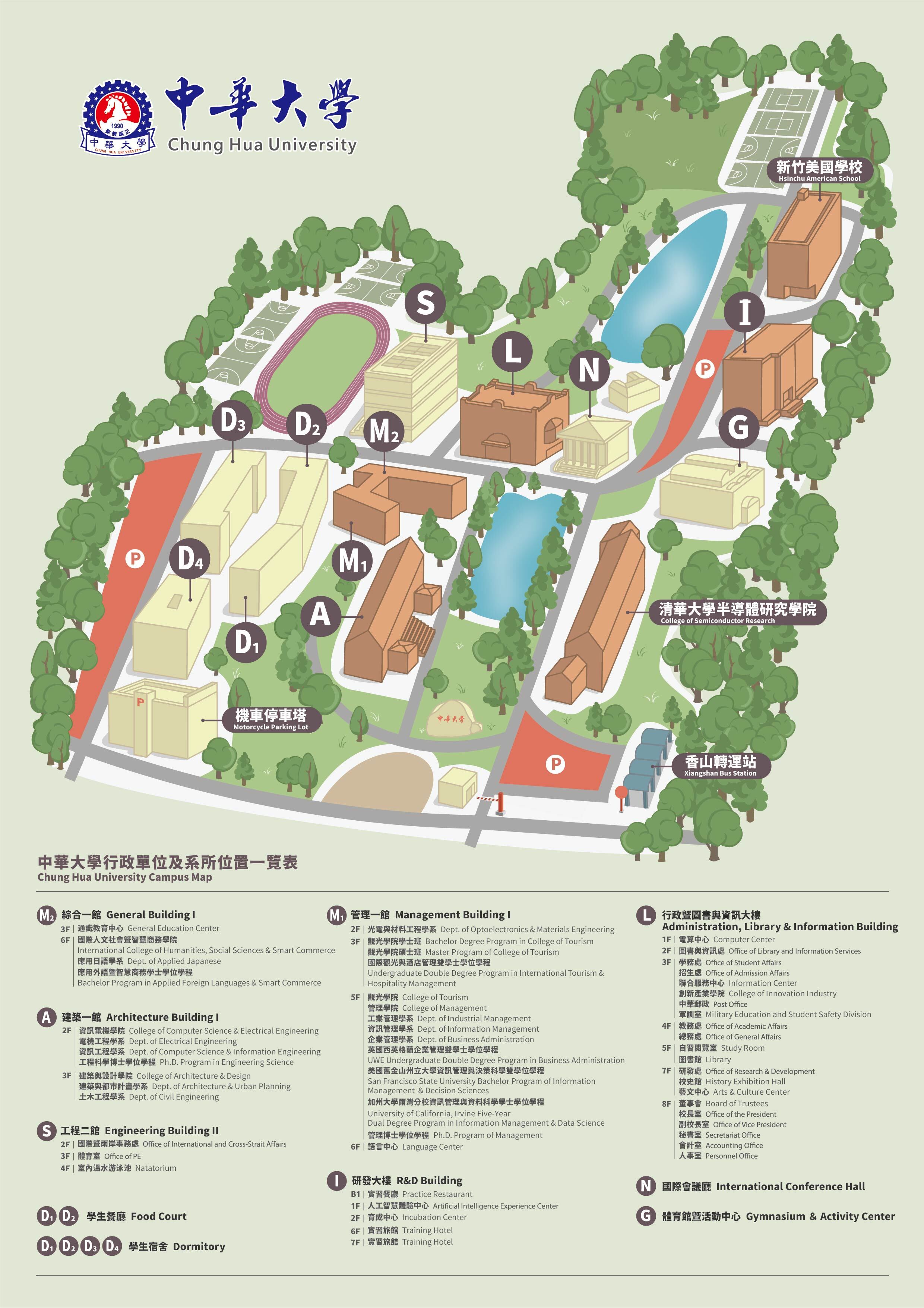中華大學校園地圖