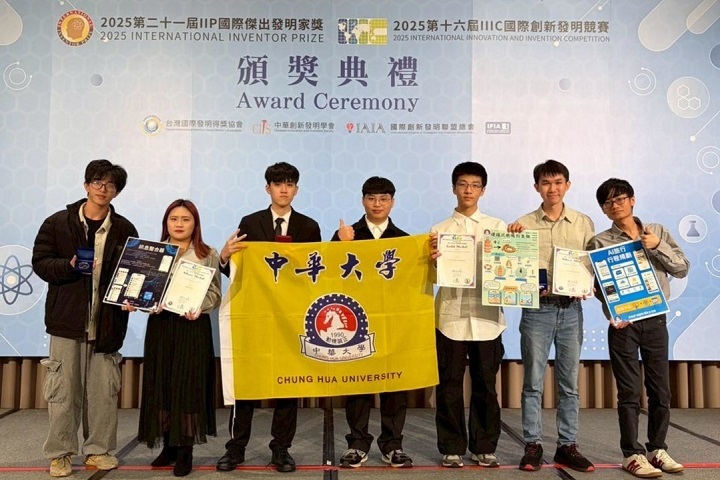 專業領域玩創意！中華大學勇奪IIIC國際創新賽一金二銀