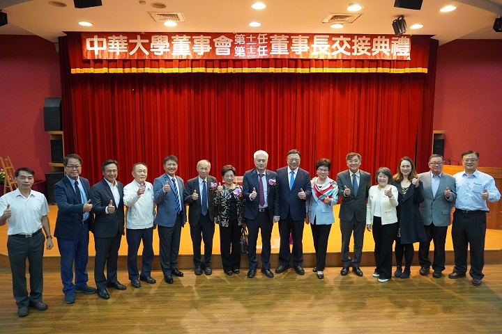 中華大學是個大家庭！楊洪秋霞接棒董事長開啟轉型與合作新篇章