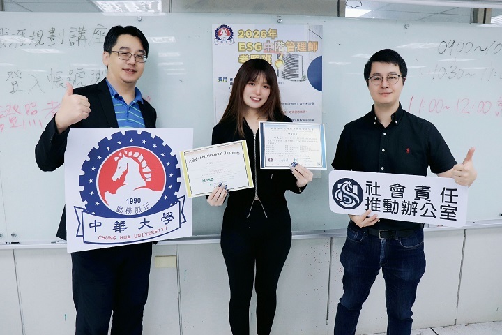 企業搶才看ESG！中華大學考照班91.2%高通過率培育永續新人才