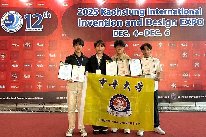 跨域創意屢放異彩！中華大學勇奪高雄國際發明獎金銀銅
