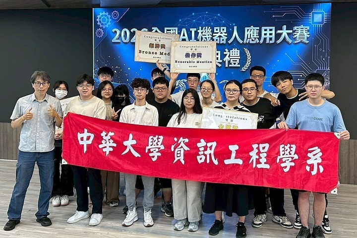 中華大學資工系參加全國AI機器人大賽囊括金銀銅　展現實作硬實力